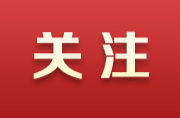 湖南日报|浏阳市上线“欠薪反映”小程序 “码”上维权追回欠薪100余万元