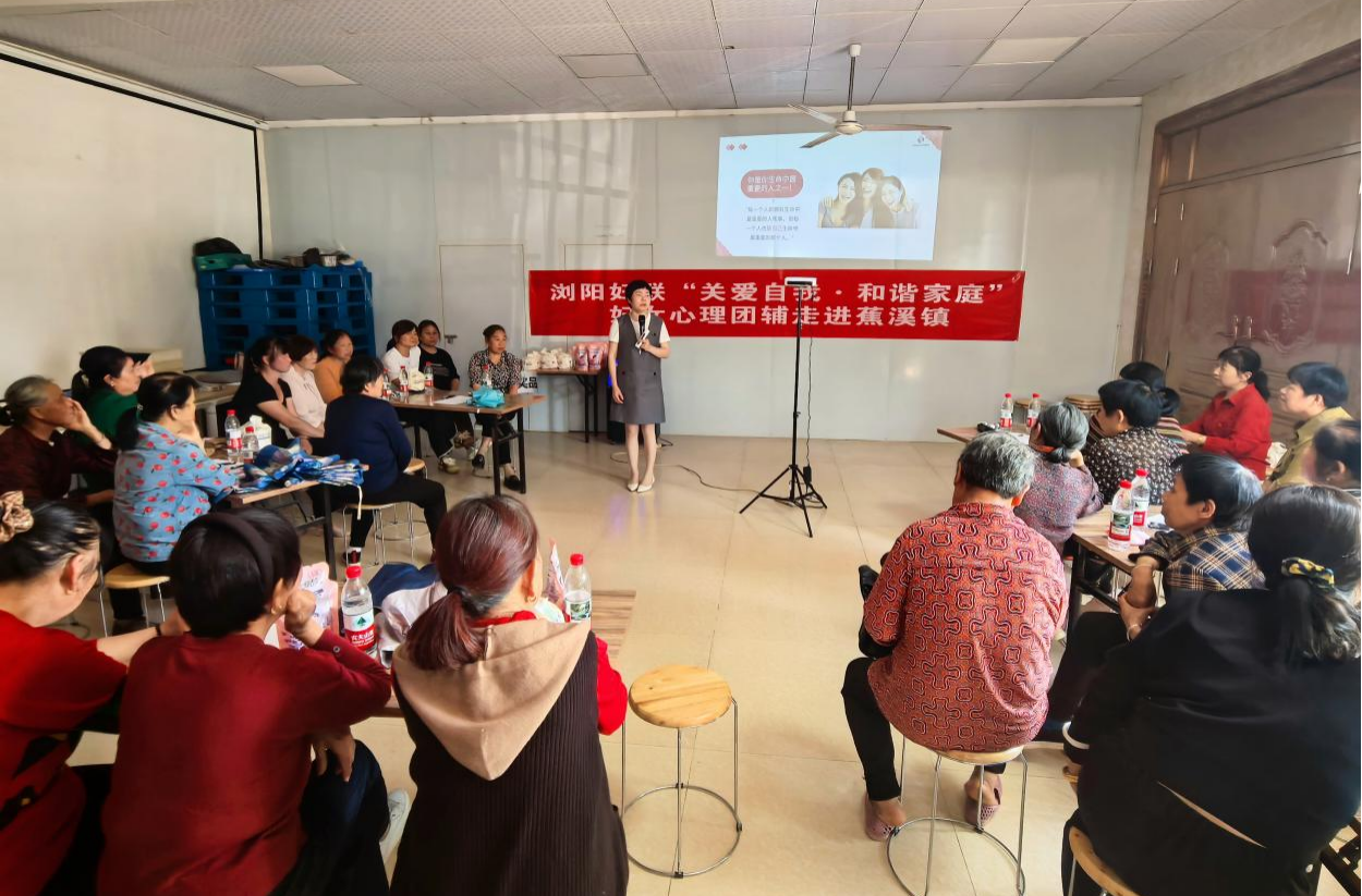 “以爱之名 与己相拥” 浏阳市蕉溪镇温情开展母亲节心理关爱活动