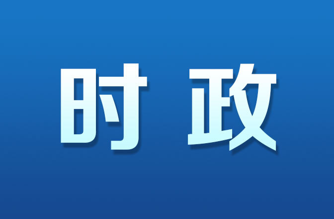 瀏陽(yáng)市委常委會(huì)召開(kāi)會(huì)議