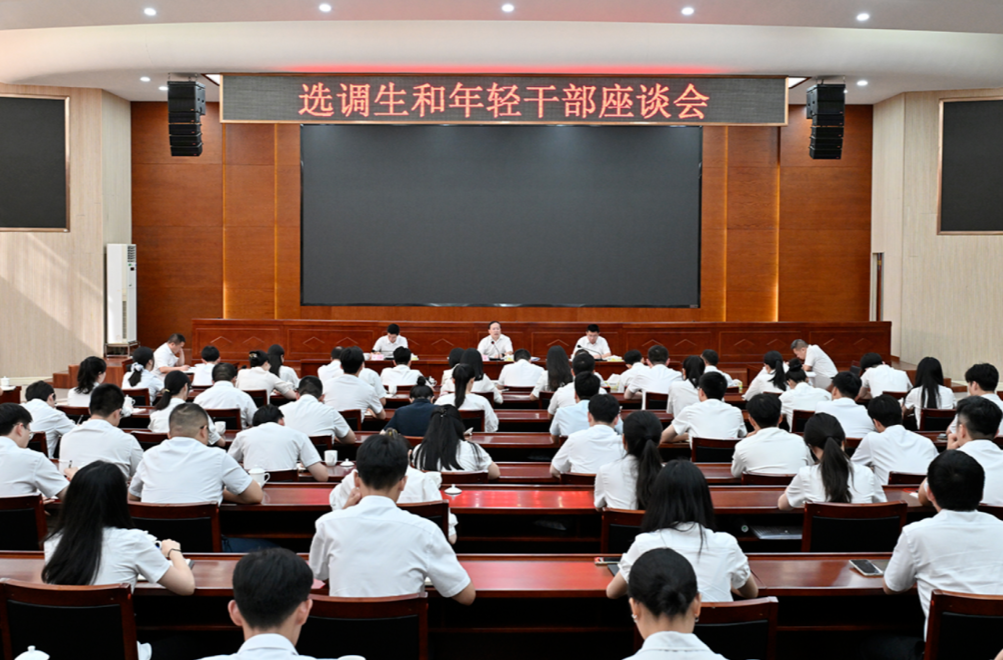 浏阳召开选调生和年轻干部座谈会，肖正波出席并寄语