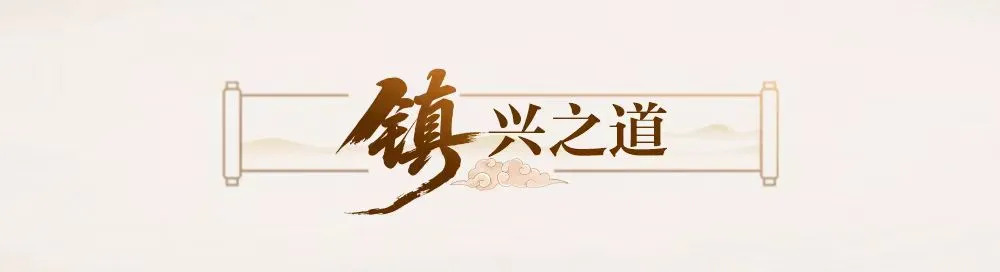 浏阳这个镇4个村集体经济超百万，靠什么？