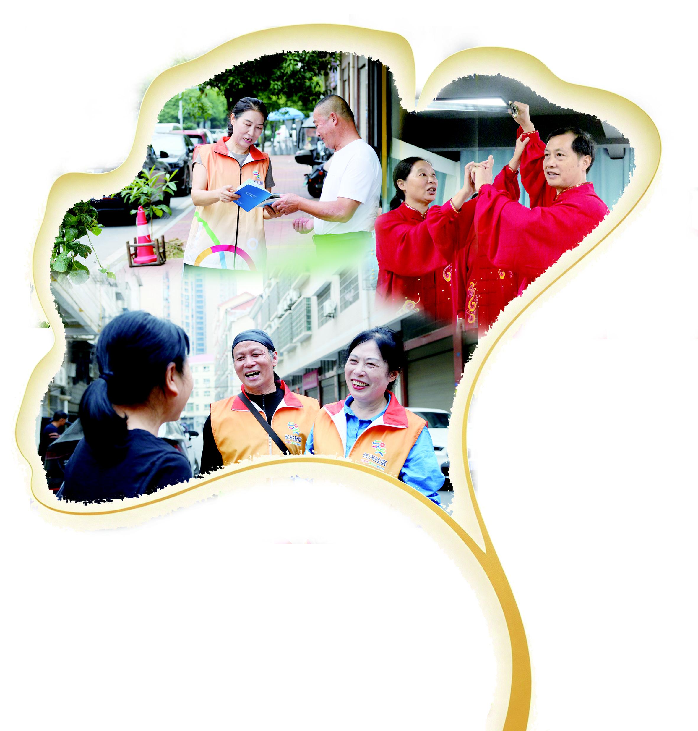 长兴社区的“全国示范”实践